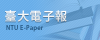 NTU E-Paper